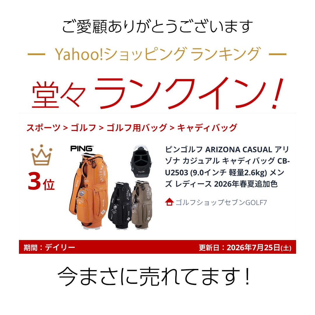 ping キャディバッグ 軽量（キャディバッグ）｜ゴルフ用バッグ｜ゴルフ