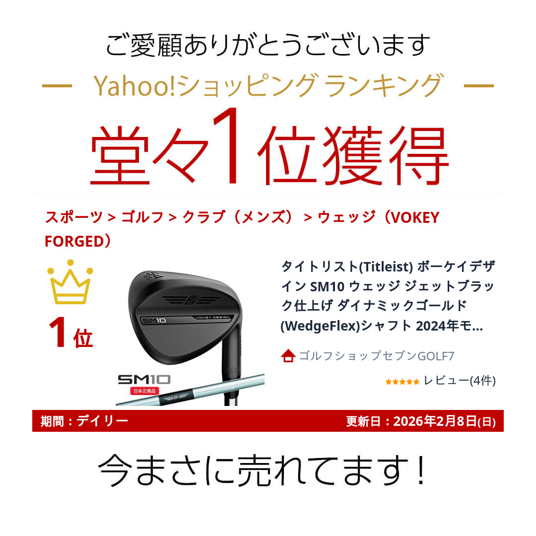 SM（VOKEY FORGED） タイトリスト(Titleist) ボーケイデザイン SM10