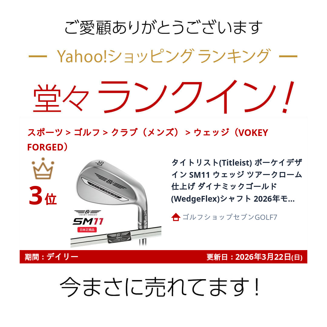 SM（VOKEY FORGED） タイトリスト(Titleist) ボーケイデザイン SM11