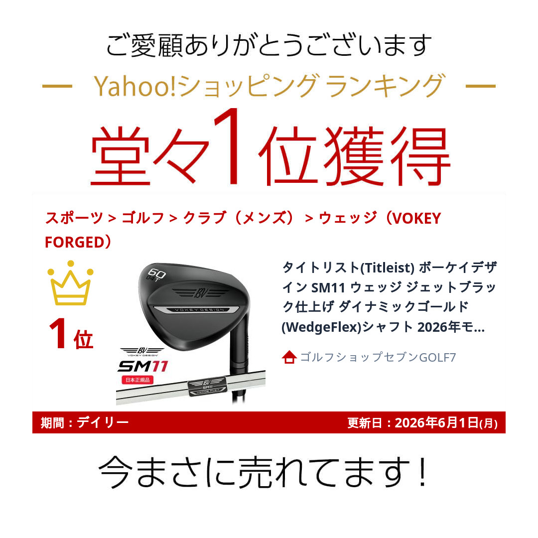 SM（VOKEY FORGED） タイトリスト(Titleist) ボーケイデザイン SM11