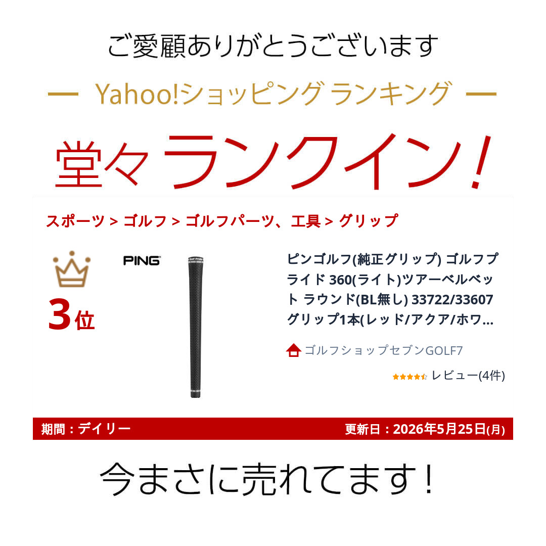​【PING純正】ピン ゴルフグリップ 10本セット PING（ピン） (取寄)ピンゴルフ(純正グリップ) ゴルフプライド (ライト