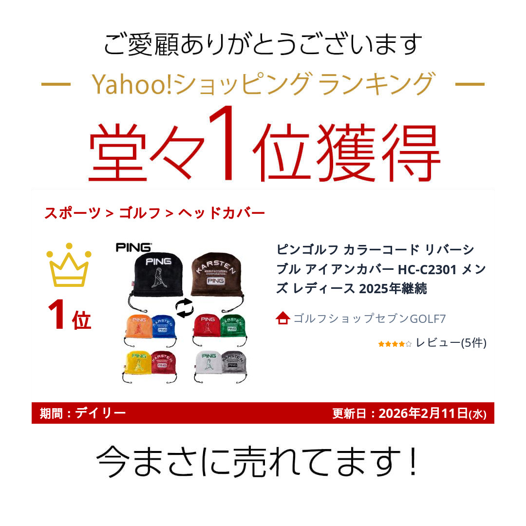 Gさん専用(送料無料・即日発送)まとめ売り ゴルフショップセブンGOLF7 - メーカー1｜Yahoo!ショッピング