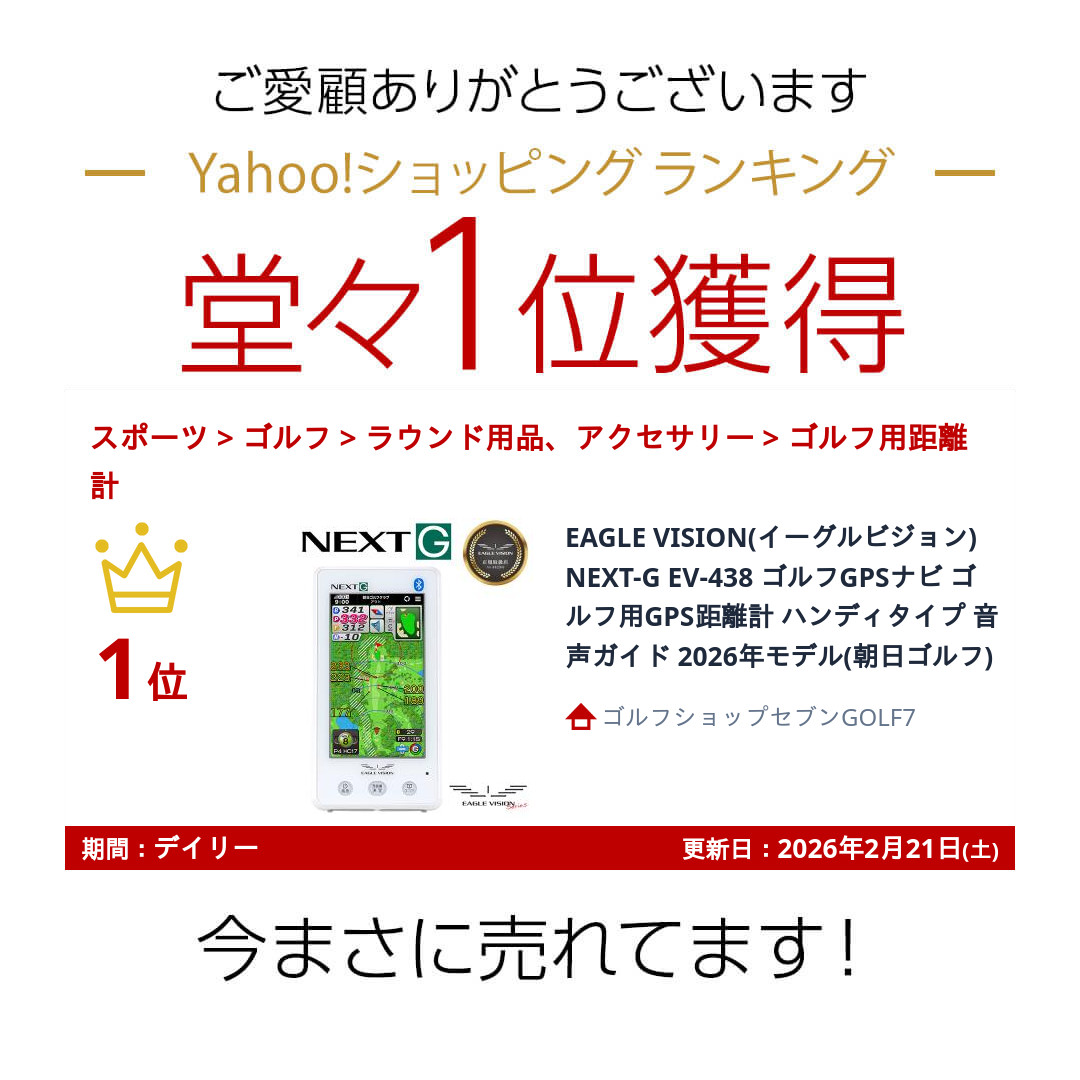 イーグルビジョン ネクスト2, スポーツ, ゴルフ, ラウンド用品・アクセサリー ラウンド用品・アクセサリー EAGLE VISION NEXT2 イーグルビジョン