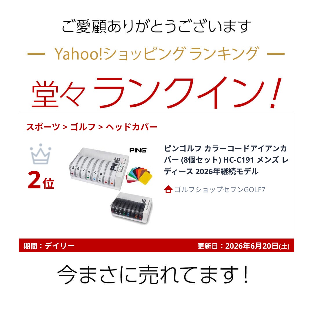 PING ヘッドカバー（セット/単品：セット）｜ゴルフ｜スポーツ 通販