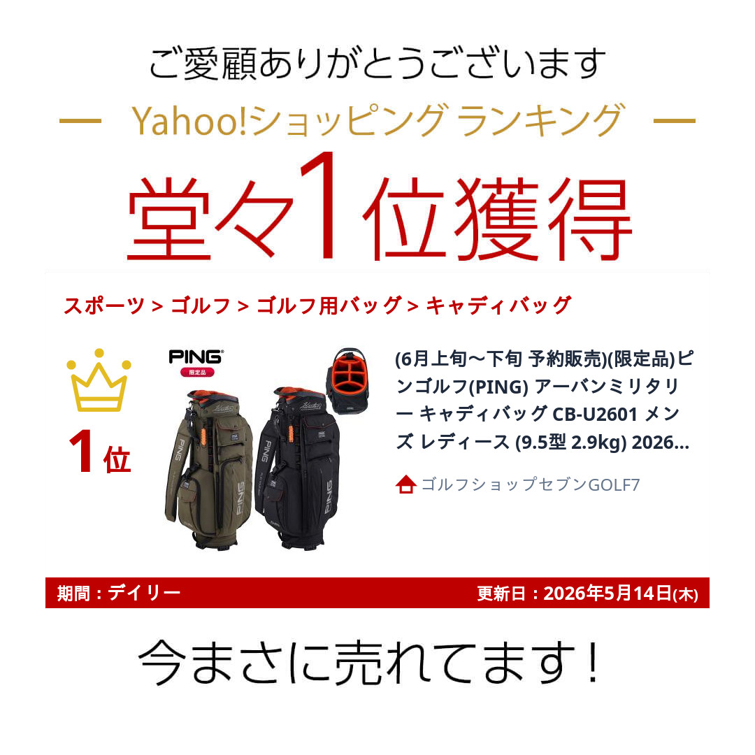 ピン PING アーバンミリタリー キャディバッグ 9.5型 口枠6分割 PING（ピン） (6月上旬〜下旬 予約販売)(限定品)ピンゴルフ(PING