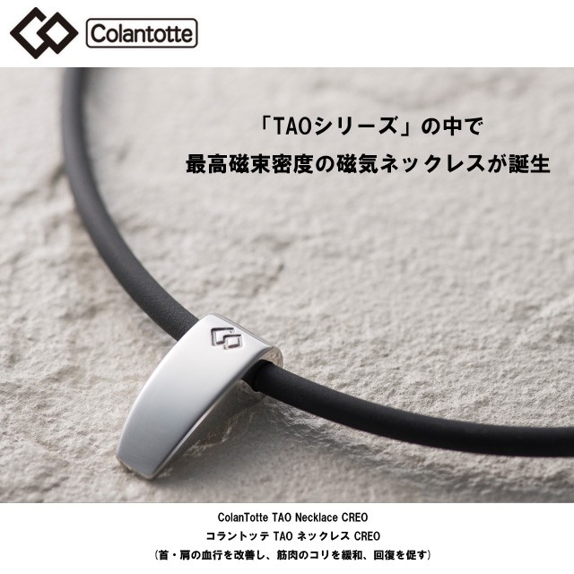 即日出荷】Colantotte コラントッテ TAO タオ ネックレス CREO クレオ : 3c1 : ゴルフホリックス - 通販 -  Yahoo!ショッピング