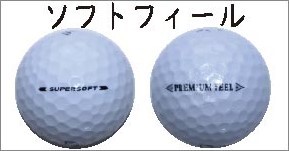ソフトフィール