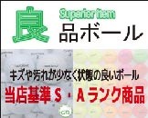 良品