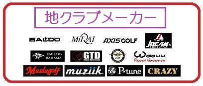 MIRAI MEGEM NO 3 ドライバー ミライゴルフ 正規品 ヘッド単体購入OK