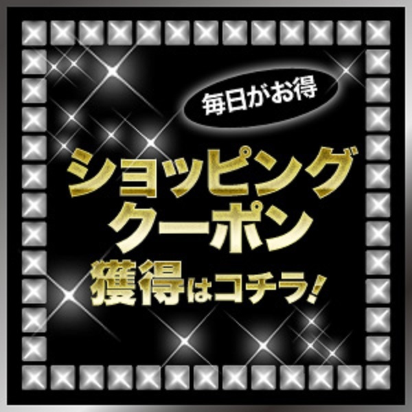  2000円引きクーポン♪