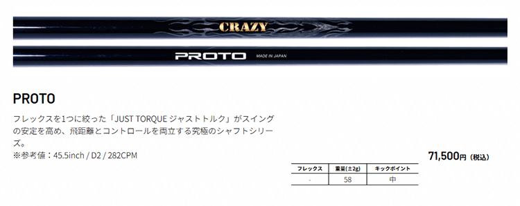 crz-proto-d1.gif