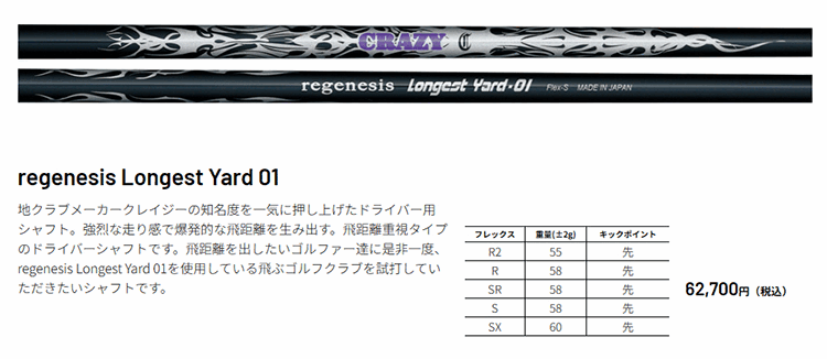 315 クレイジー　CR-50Σ フレックス7.7 41.75インチ 315 クレイジー CR-50Σ フレックス7.7 41.75インチ その他