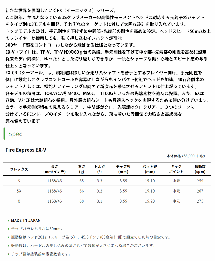 全てメーカー純正部品使用】 シャフト コブラ純正 スリーブ装着