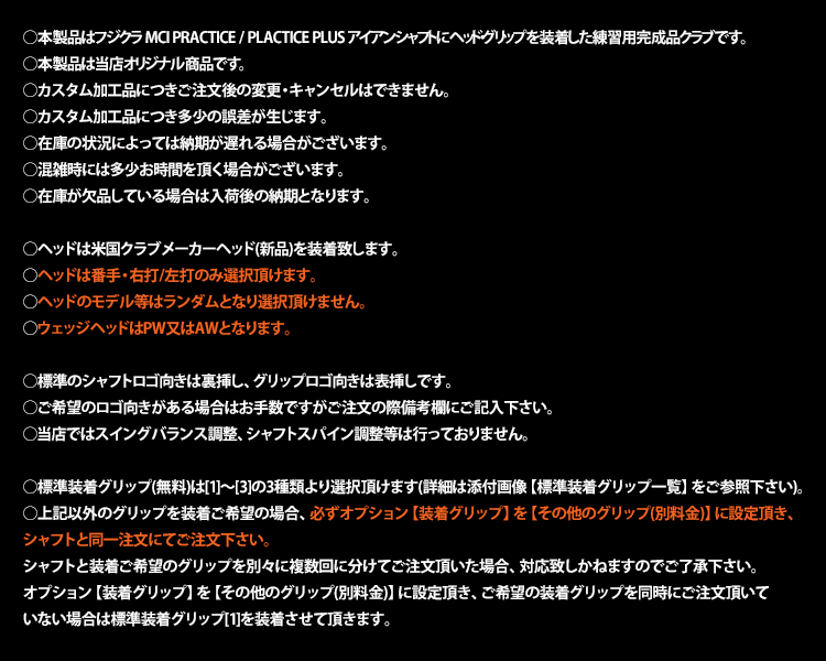 ゴルフ 完成品 クラブ アイアン ウェッジ フジクラ MCI プラクティス / プラクティス プラス (練習用) (単品) : fks-mci-pct-club  : ゴルフハンズ - 通販 - Yahoo!ショッピング