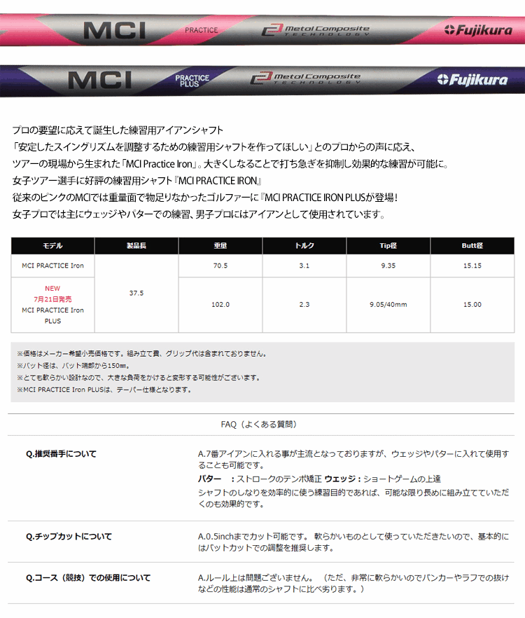 ゴルフ 完成品 クラブ アイアン ウェッジ フジクラ MCI プラクティス