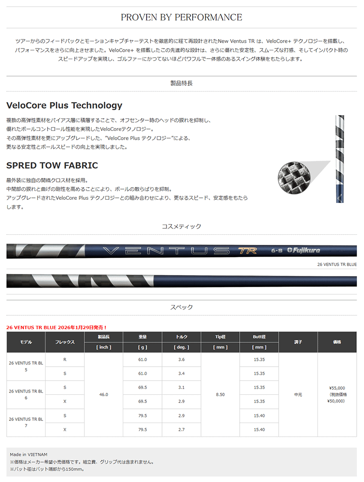 フジクラシャフト 【クーポン配布中】タイトリスト ドライバー/FW用