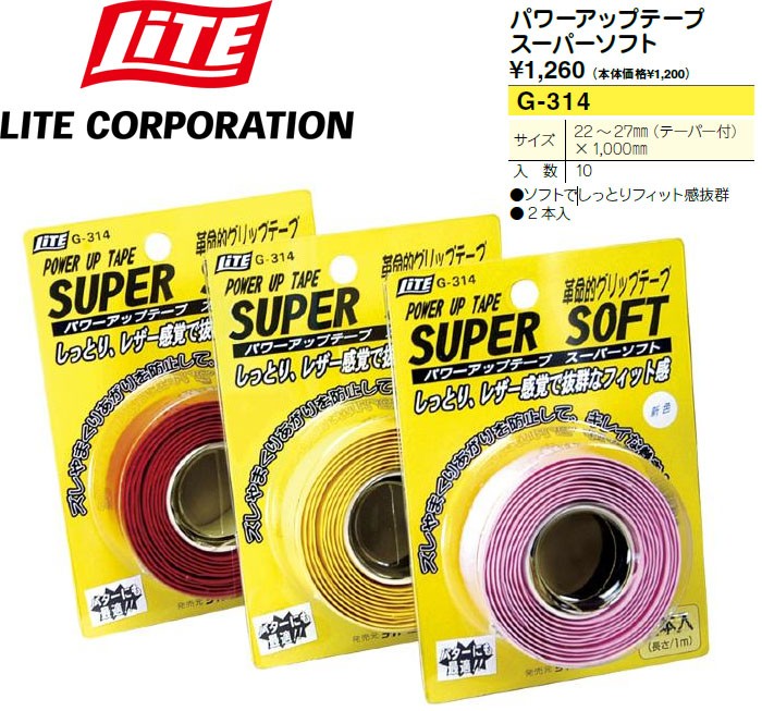 ライト(LITE) ゴルフチューンナップ用品 パワーアップテープ 黒/黄  G285 黒/黄  同色3本入 qqffhab G-285 パワーアップテープ 黒 / 黄 (840) | ライト株式会社