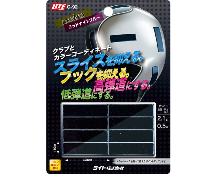 LITE（ライト） ゴルフ クラブ メンテナンス用品 G-92 バランスチップ