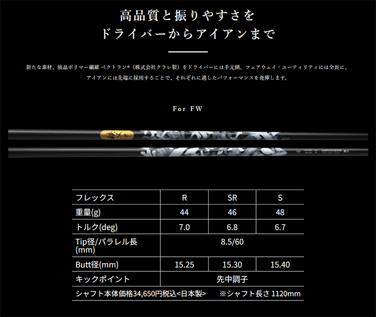 GRAPHITE DESIGN（グラファイトデザイン） 【DS-ADAPT対応】コブラ