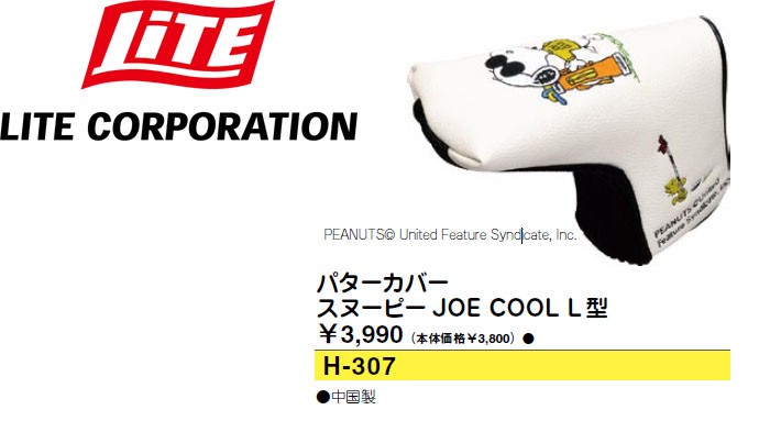 SNOOPY ゴルフ ヘッドカバー パター用 ライト H-307 パター