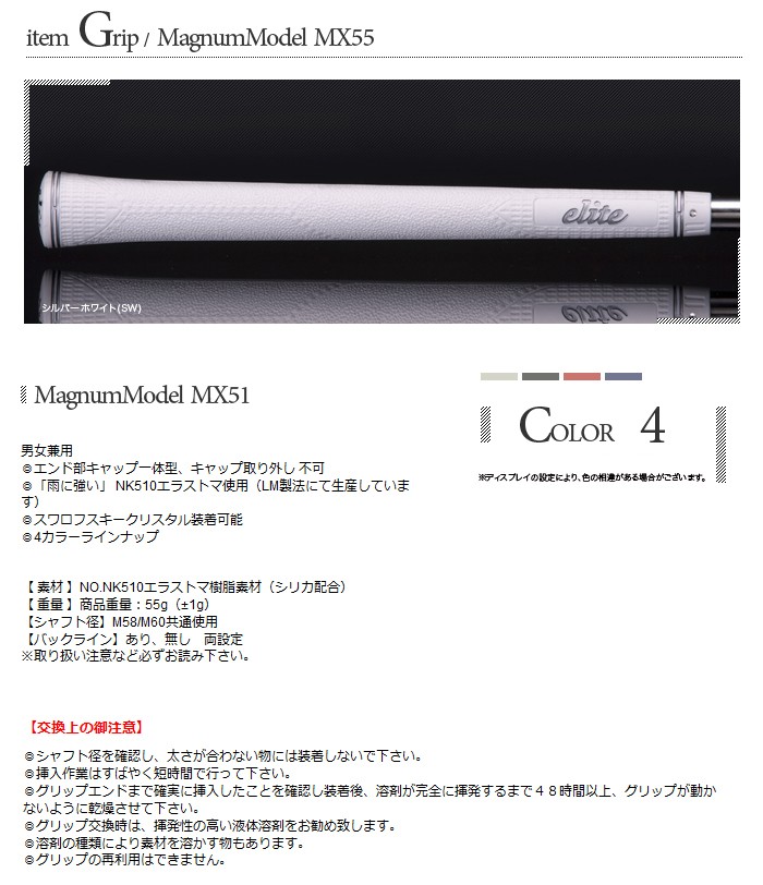 Amazon | elitegrips (エリートグリップ) ゴルフ グリップ MX55