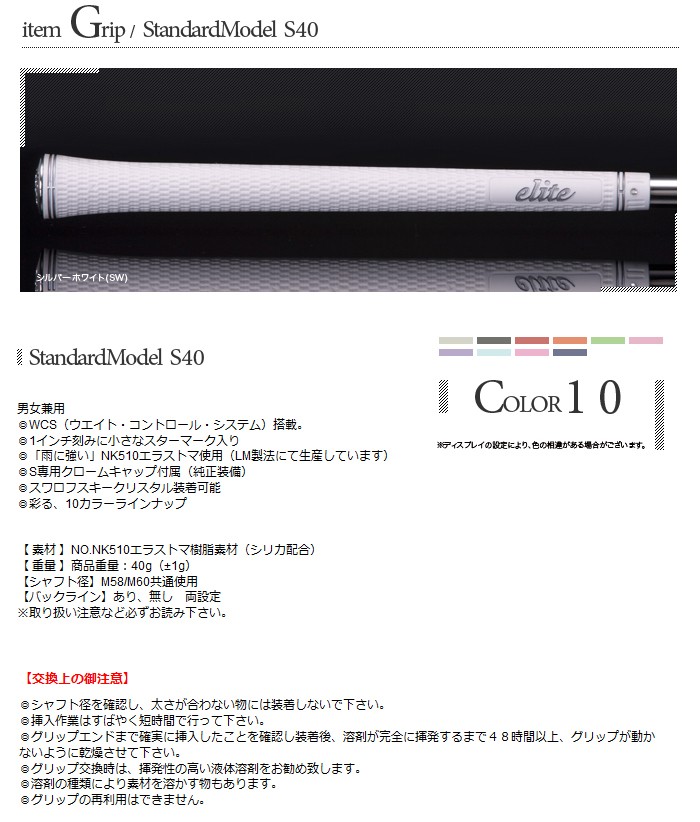 elitegrips(エリートグリップ) スタンタードシリーズ 軽量 S40 シルバーホワイト バックラインなし wgteh8f elitegrips(エリートグリップ) ゴルフグリップ スタンタード