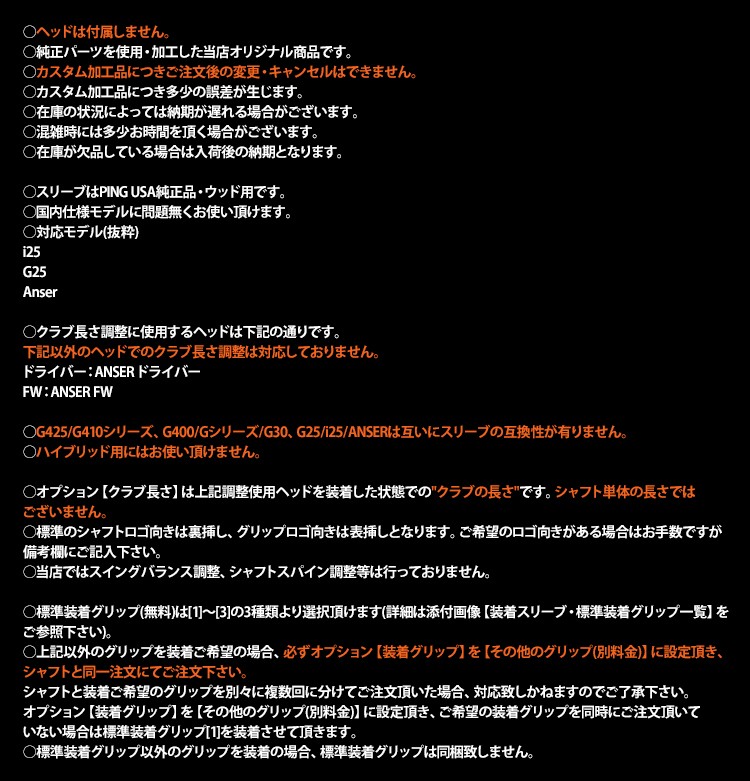 大勧め G25/i25/ANSER PING シャフト 【全てメーカー純正部品使用】 純正 Pt 9 クレイジー スリーブ装着 シャフト  フレックス:S - raffles.mn