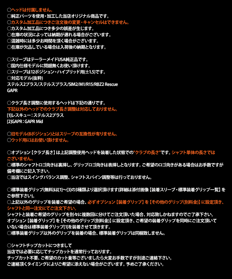 全てメーカー純正部品使用】 シャフト テーラーメイド RESCUE/GAPR