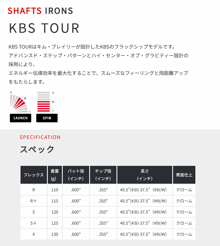 シャフト アイアン用 KBS ツアー スチール アイアン (単品) : kbs-tr : ゴルフハンズ - 通販 - Yahoo!ショッピング