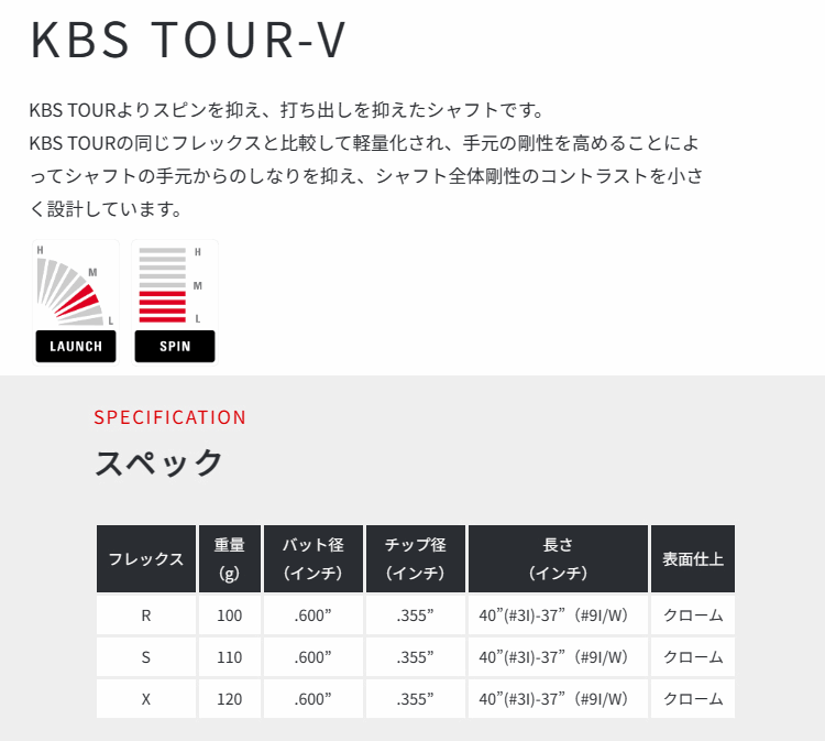 KBS シャフト アイアン用 ツアーV スチール アイアン (単品) : ゴルフ
