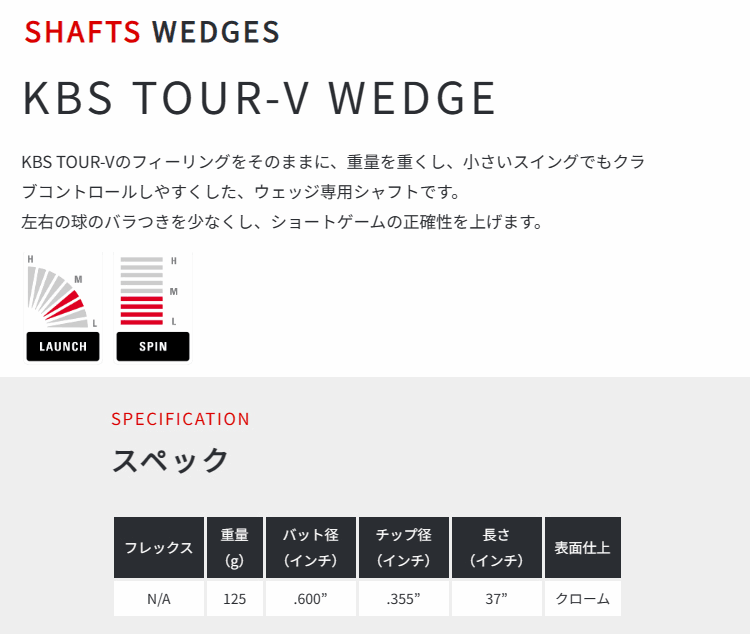 KBS シャフト ウェッジ用 KBS Tour-V スチール ウェッジ : ゴルフ
