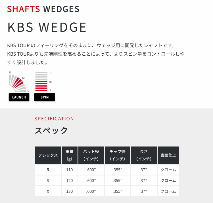 KBS TOUR-V 110 S スチールシャフト　ウェッジ 用　3本セット KBS TOUR-V 110 S スチールシャフト ウェッジ 用 3本セット