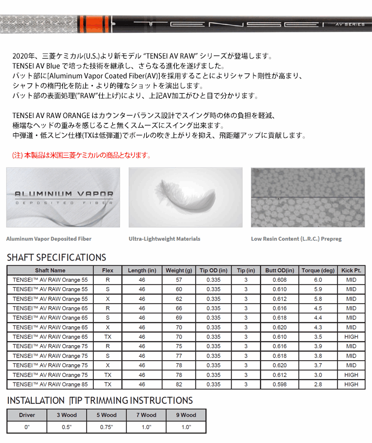 全てメーカー純正部品使用】 シャフト PING G430/G425/G410 純正