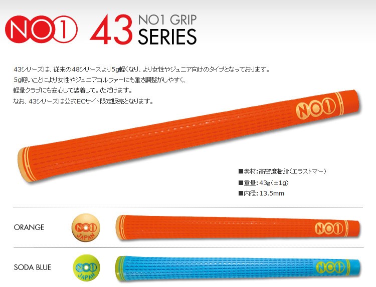 (未使用･未開封品)　NOW ON(ナウオン) NO1グリップ 43シリーズ バックラインあり 43シリーズ ブラック 重量:43g±1g tu1jdyt Amazon | NOW ON(ナウオン) NO1グリップ 43series soft BL有