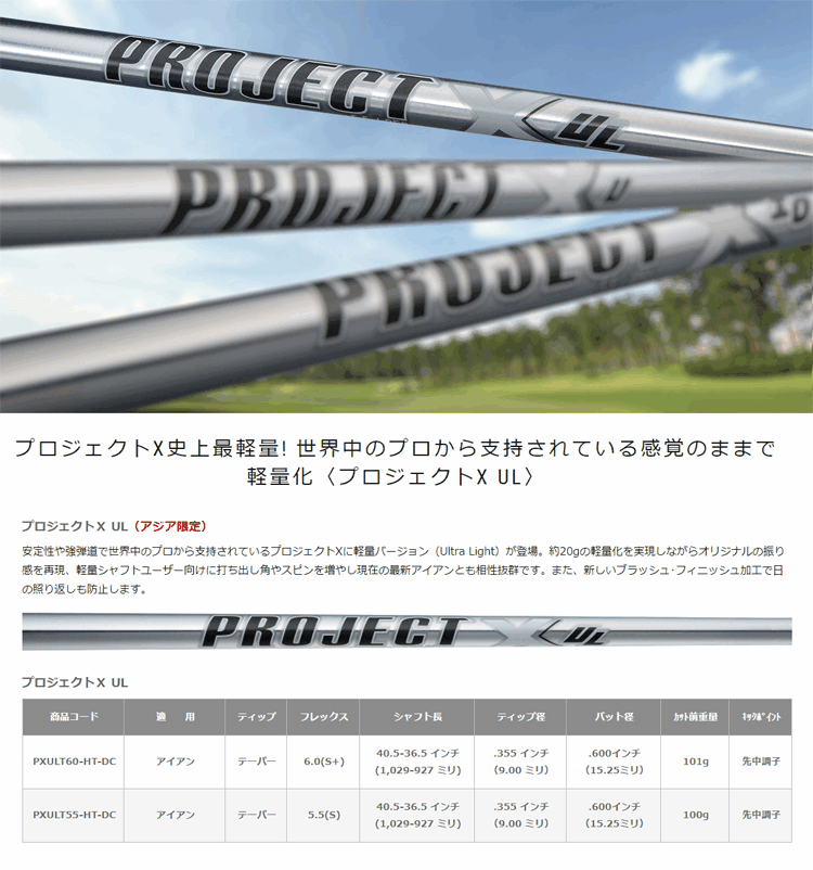 True Temper - プロジェクトＸ　タイトリスト  3W シャフトのみ タイトリスト用互換 スリーブ付きシャフト トゥルーテンパー