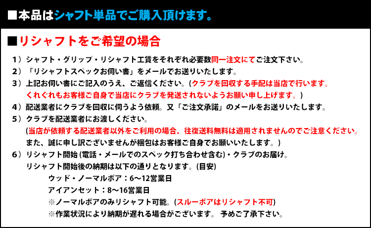 シャフト アイアン用 日本シャフト N.S.Pro ゼロス8 スチール アイアン