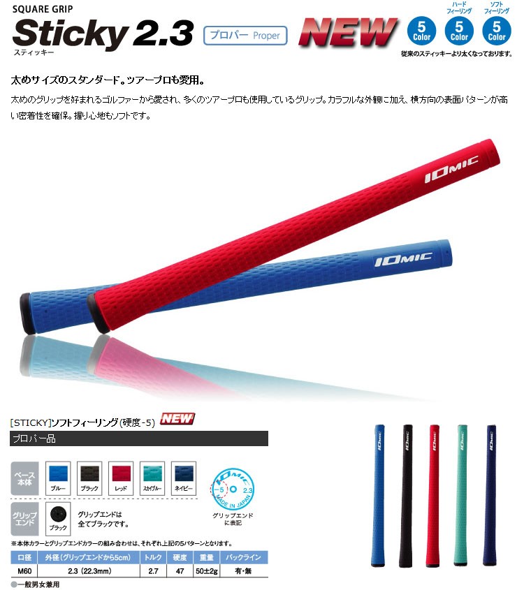 Amazon | イオミック(Iomic) IOMIC ゴルフグリップ Sticky2.3