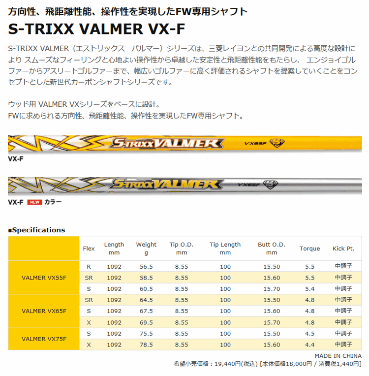 TaylorMade - テーラーメイド純正シャフト S＋【おまけ付き】 TaylorMade 【全てメーカー純正部品使用】 テーラーメイド Qi35
