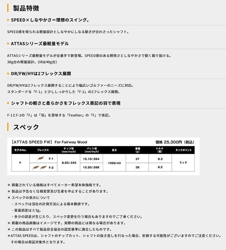 COBRA（ゴルフ） 【全てメーカー純正部品使用】 コブラ ウッド用
