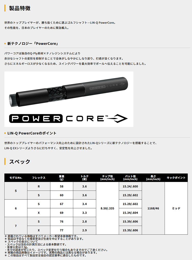 PING（ピン） 【2026年新モデル】PING ウッド用 純正 スリーブ付き