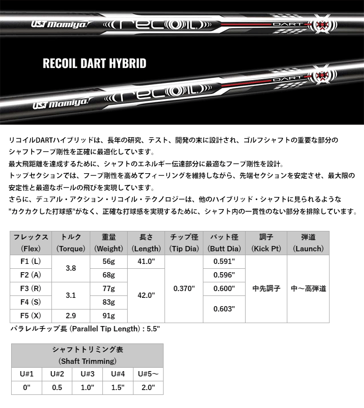 Callaway キャロウェイ HY用 互換スリーブ付きシャフト UST