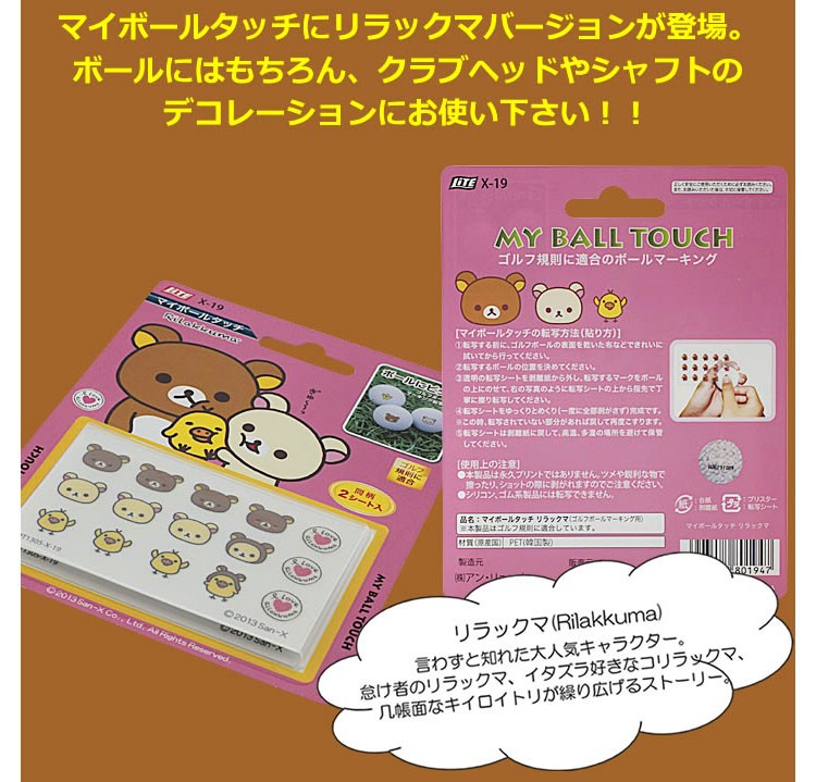LITE（ライト） ゴルフ ボールマーカー X-19 マイボールタッチ