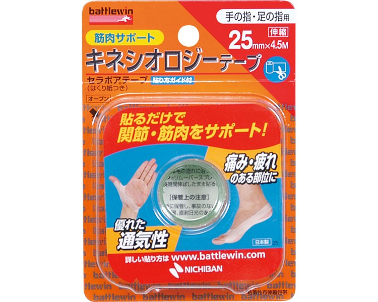 LITE（ライト） ゴルフ テーピング 絆創膏 X-63 セラポアテープ 25H X