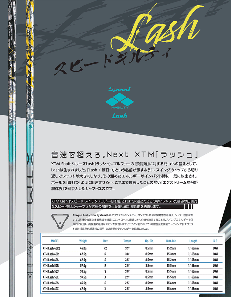 Basileus（バシレウス） シャフト ドライバー用 XTM Lash (ラッシュ