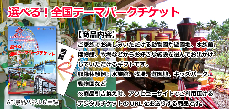 お届け内容
