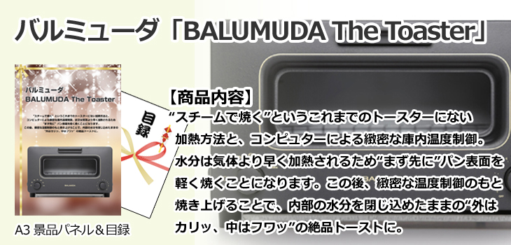 お届け内容