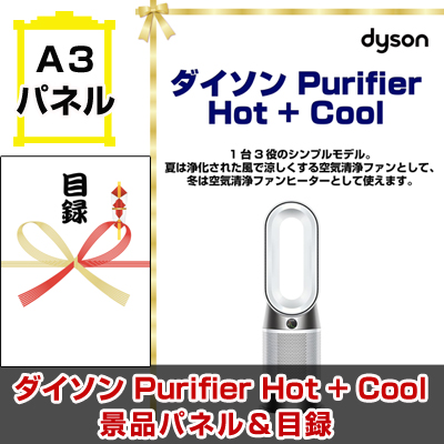  ե  Ͽ   Purifier Hot + Cool A3ʥѥͥդϿ dais932