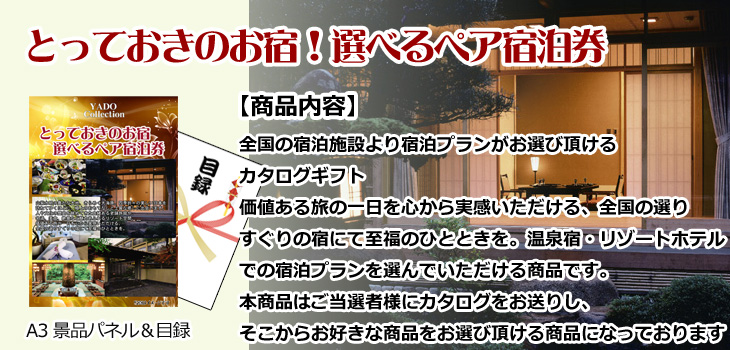 お届け内容