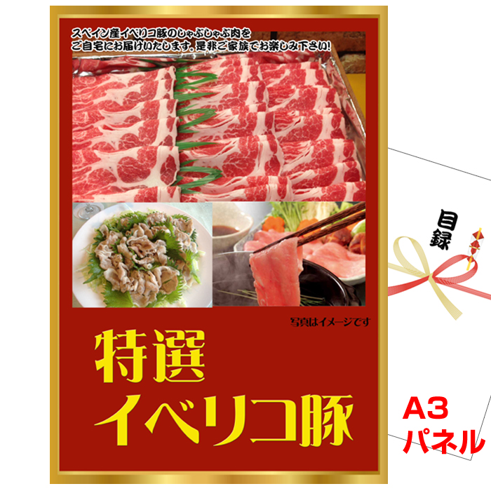 ゴルフコンペ 目録 iPad&神戸牛・松阪牛ス...の詳細画像4