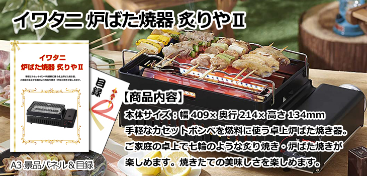 お届け内容